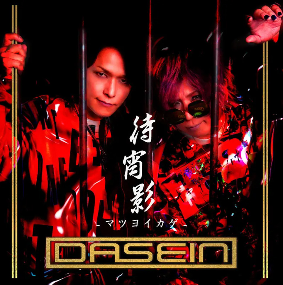 DISCOGRAPHY - DASEIN OFFICIAL WEBSITE