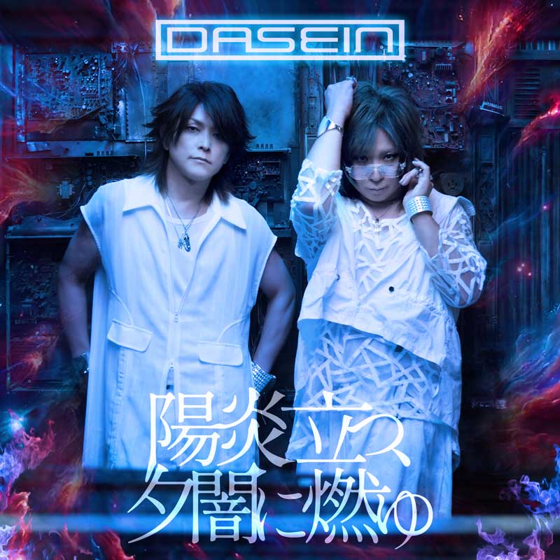 DISCOGRAPHY - DASEIN OFFICIAL WEBSITE