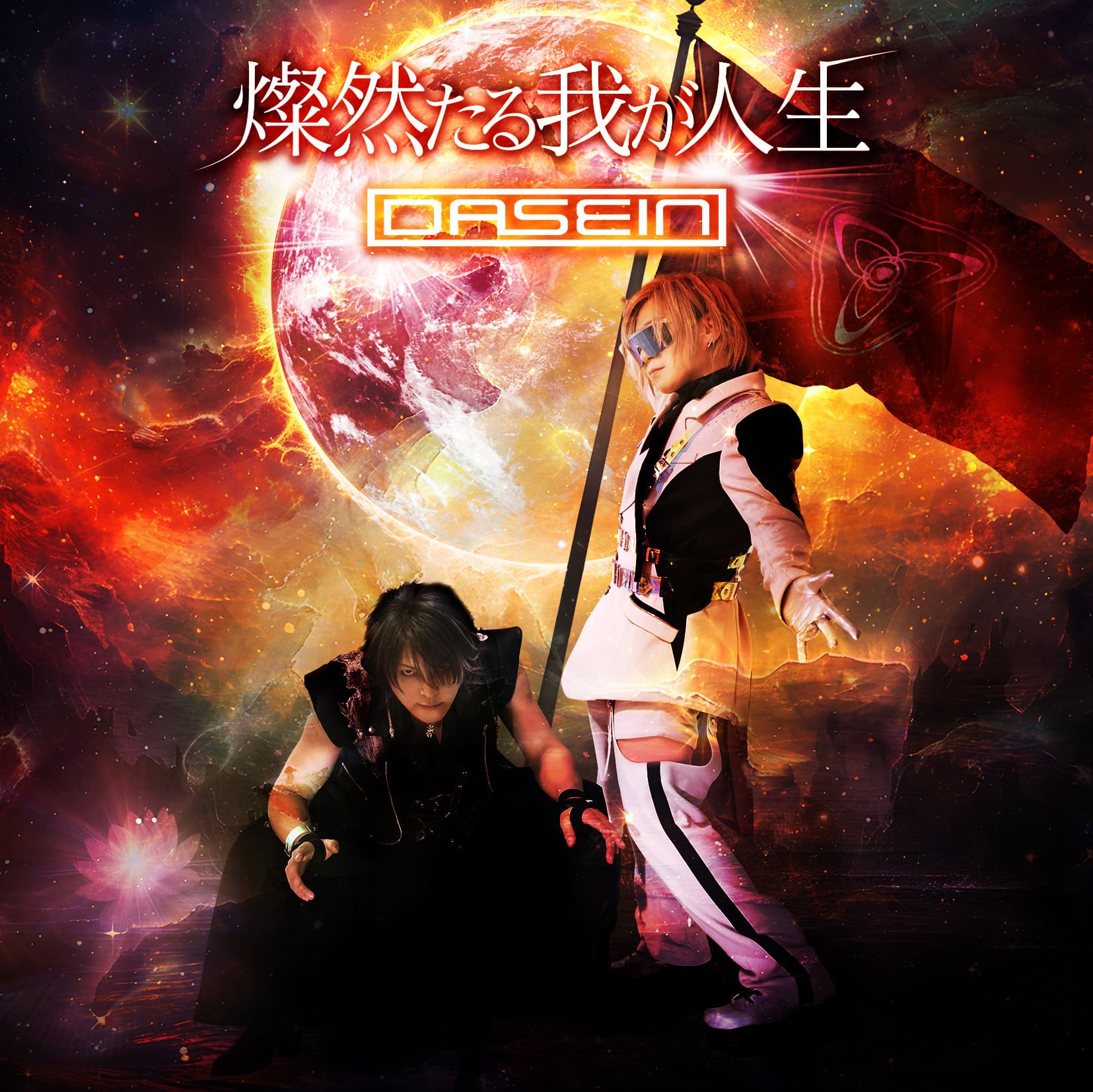 DISCOGRAPHY - DASEIN OFFICIAL WEBSITE